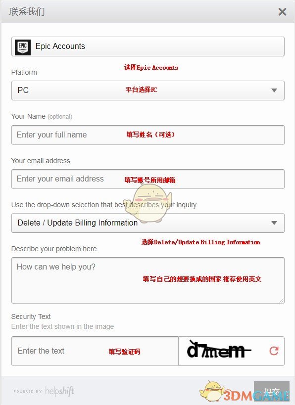 Epic购买过游戏更改地区方法