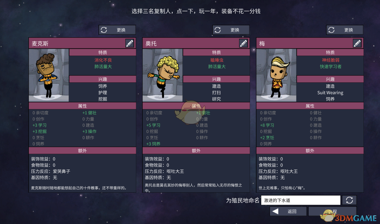 《缺氧》生活质量第三期体验分享