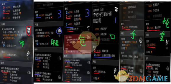《全境封锁2》犀牛龟甲高伤配装思路分享