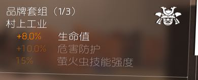 《全境封锁2》pvp吸血套配装分享