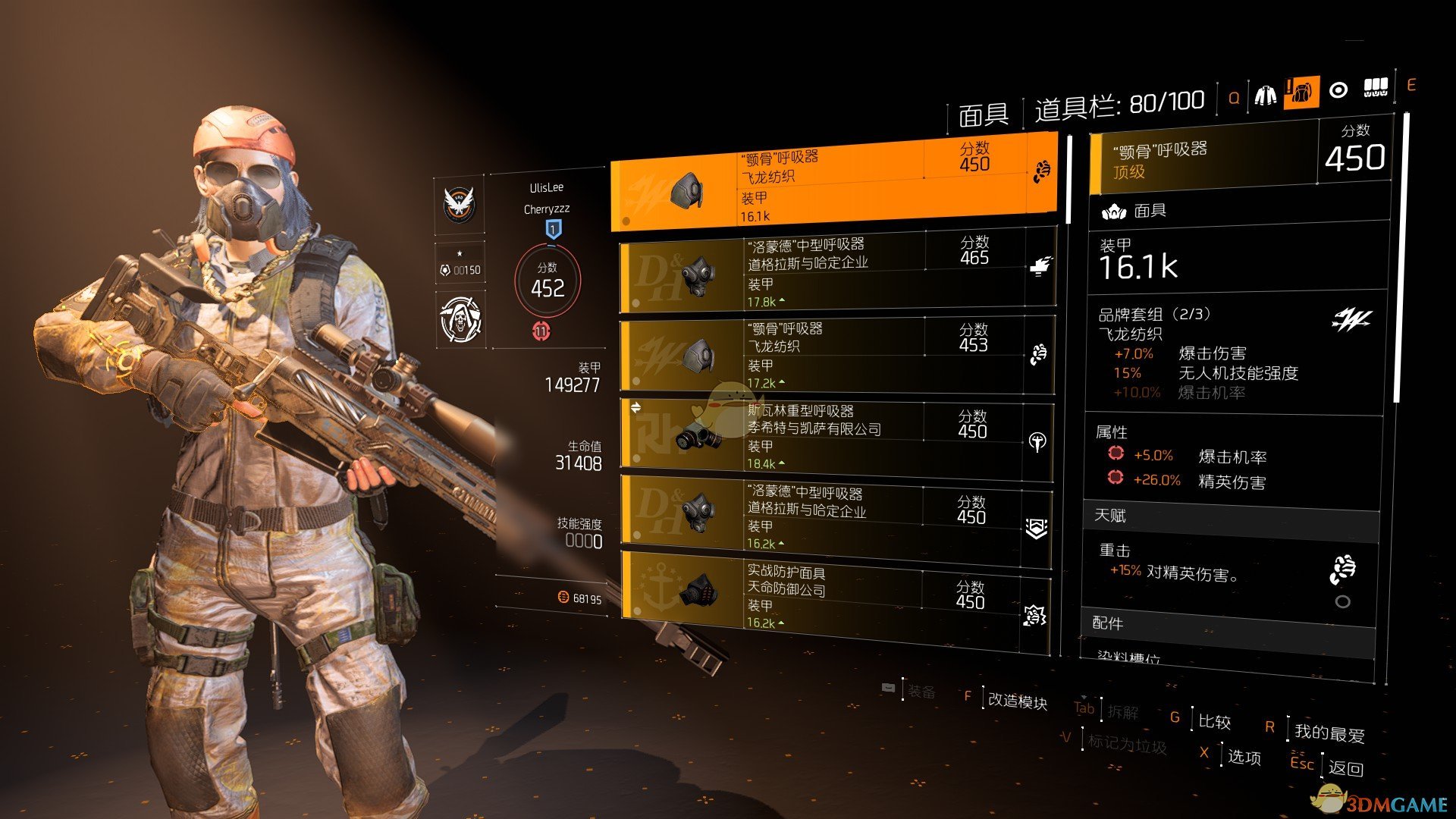 《全境封锁2》精准射手栓狙PVE配装指南