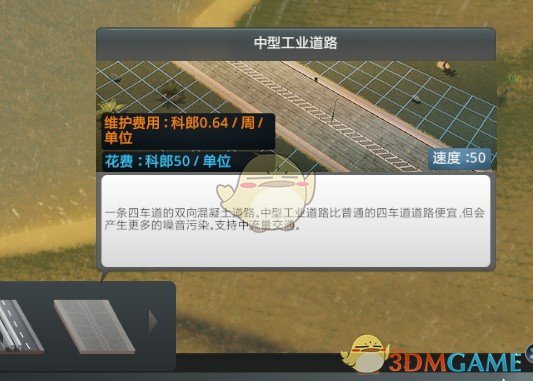 《城市:天际线》工业DLC详细使用方法