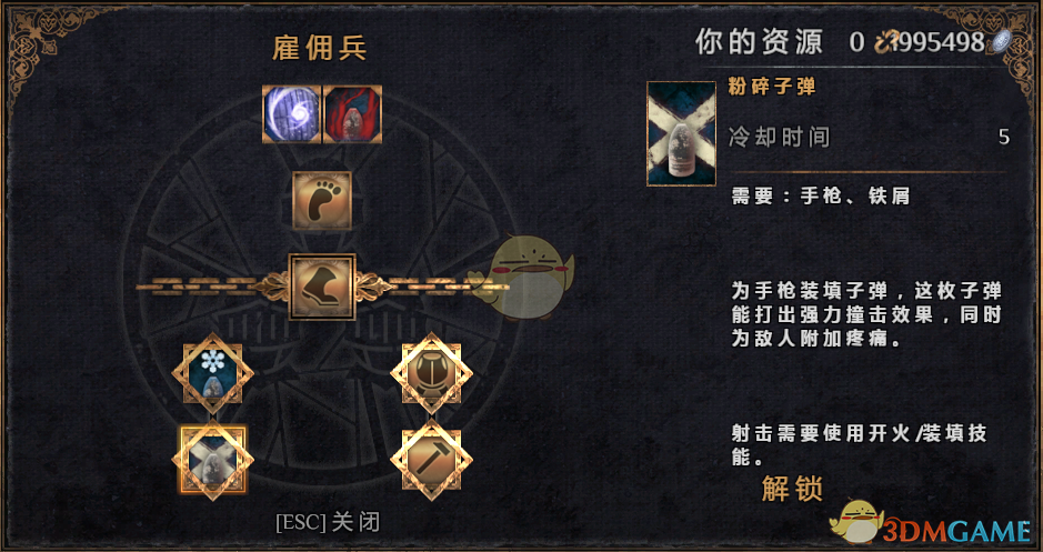 《物质世界》雇佣兵可学技能介绍