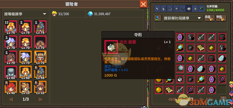 《龙崖》卷轴/护身符/装置以及星辰装备分析介绍