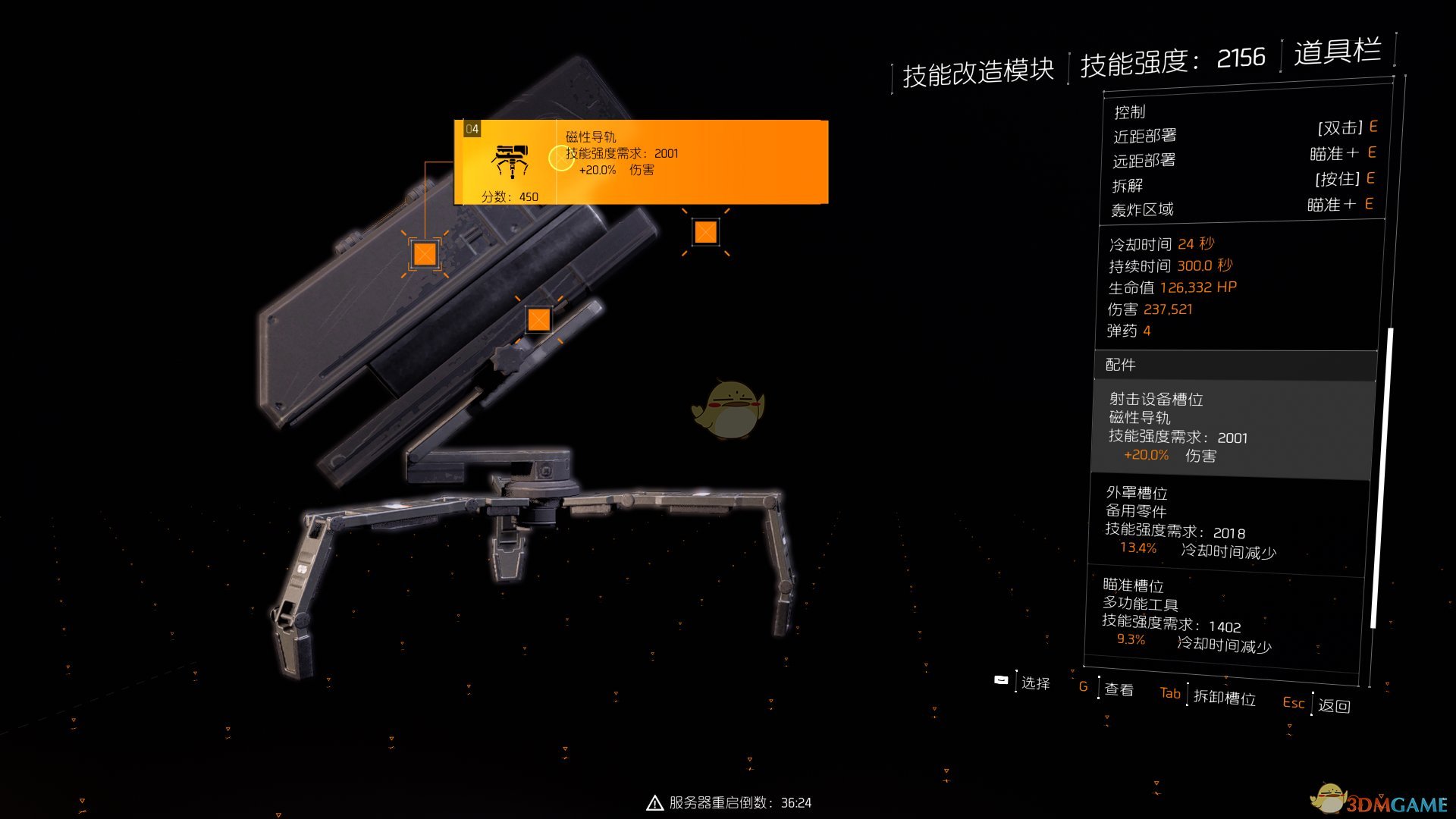《全境封锁2》迫击炮电工流配装指南