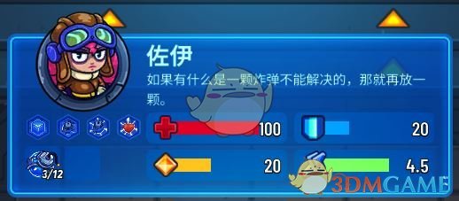《元能失控》佐伊人物技能属性详解