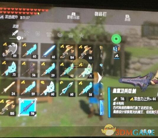 《塞尔达传说：旷野之息》最高攻击力武器皇室卫兵巨剑速刷方法分享