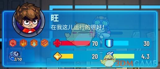 《元能失控》旺人物技能属性详解