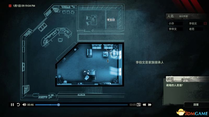 《疑案追声》  图文全剧情流程攻略  全案件推理破案流程