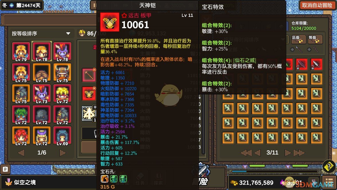 《龙崖》卷轴/护身符/装置以及星辰装备分析介绍