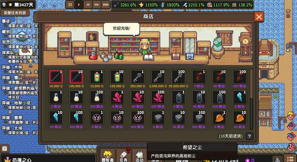 《龙崖》的粉尘怎么获取