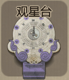 《了不起的修仙模拟器》建筑种类有哪些？