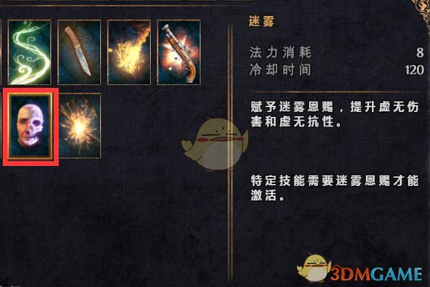 《物质世界》迷雾技能获得方法及效果一览