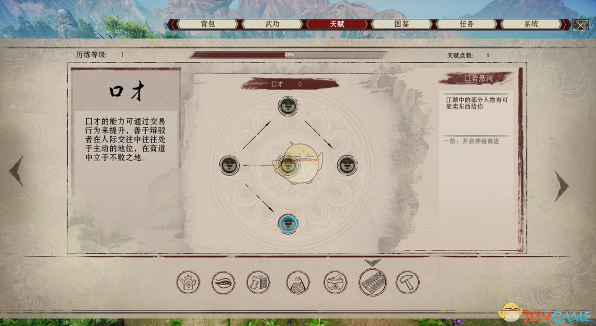 《武林志》霍不凡任务所需条件分享