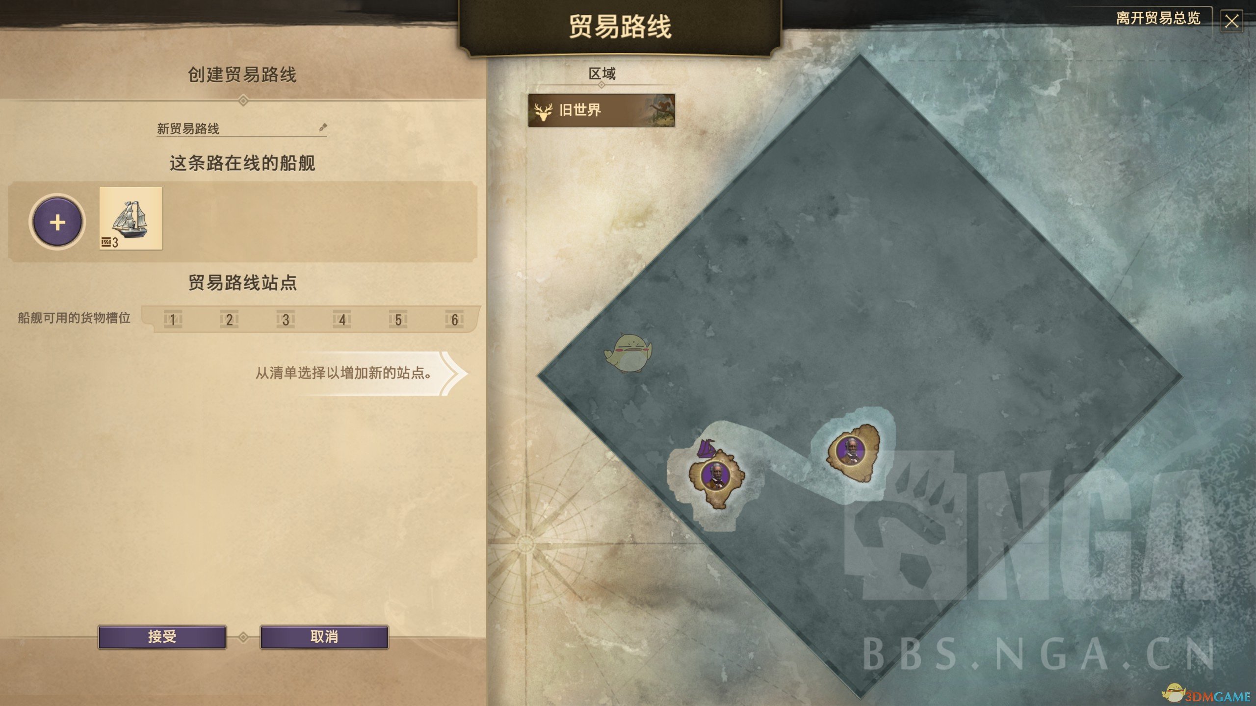 《纪元1800》贸易航线建立详细方法分享
