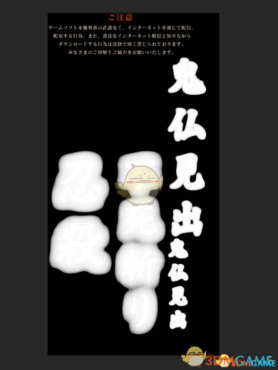 《只狼：影逝二度》“死”字替换方法