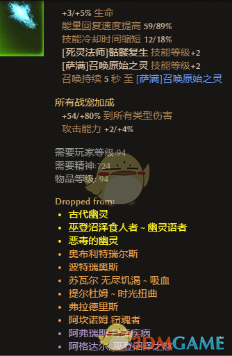 《恐怖黎明》什么词缀的被束缚的灵魂值得收藏 被束缚的灵魂词缀解析