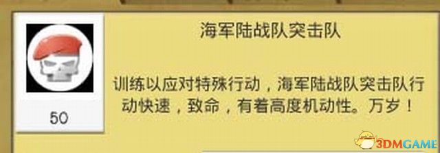 《冲突前线》 图文攻略 全单位详解及无限模式解析