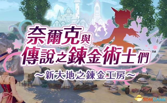 《新大地的工作室》 图文上手指南 玩法系统详解及流程试玩解析