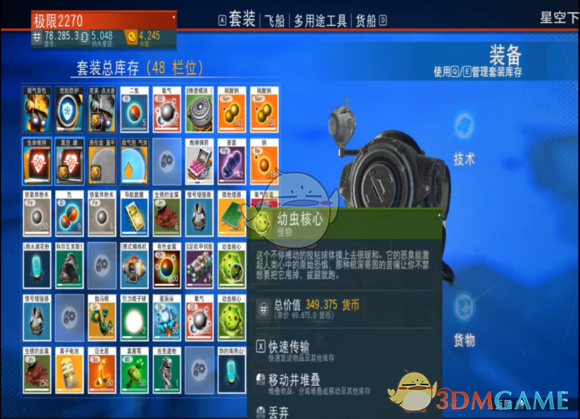 《无人深空》新手前期探索赚钱指南