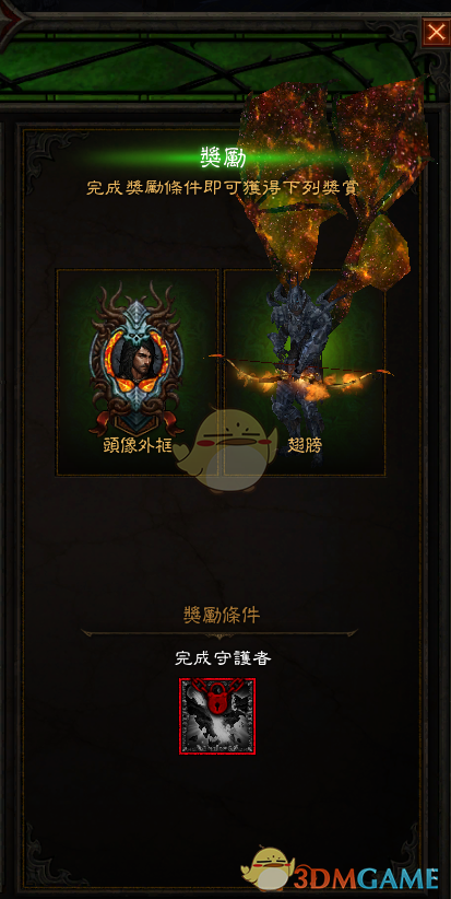 《暗黑破坏神3》第十七赛季奖励翅膀外观一览