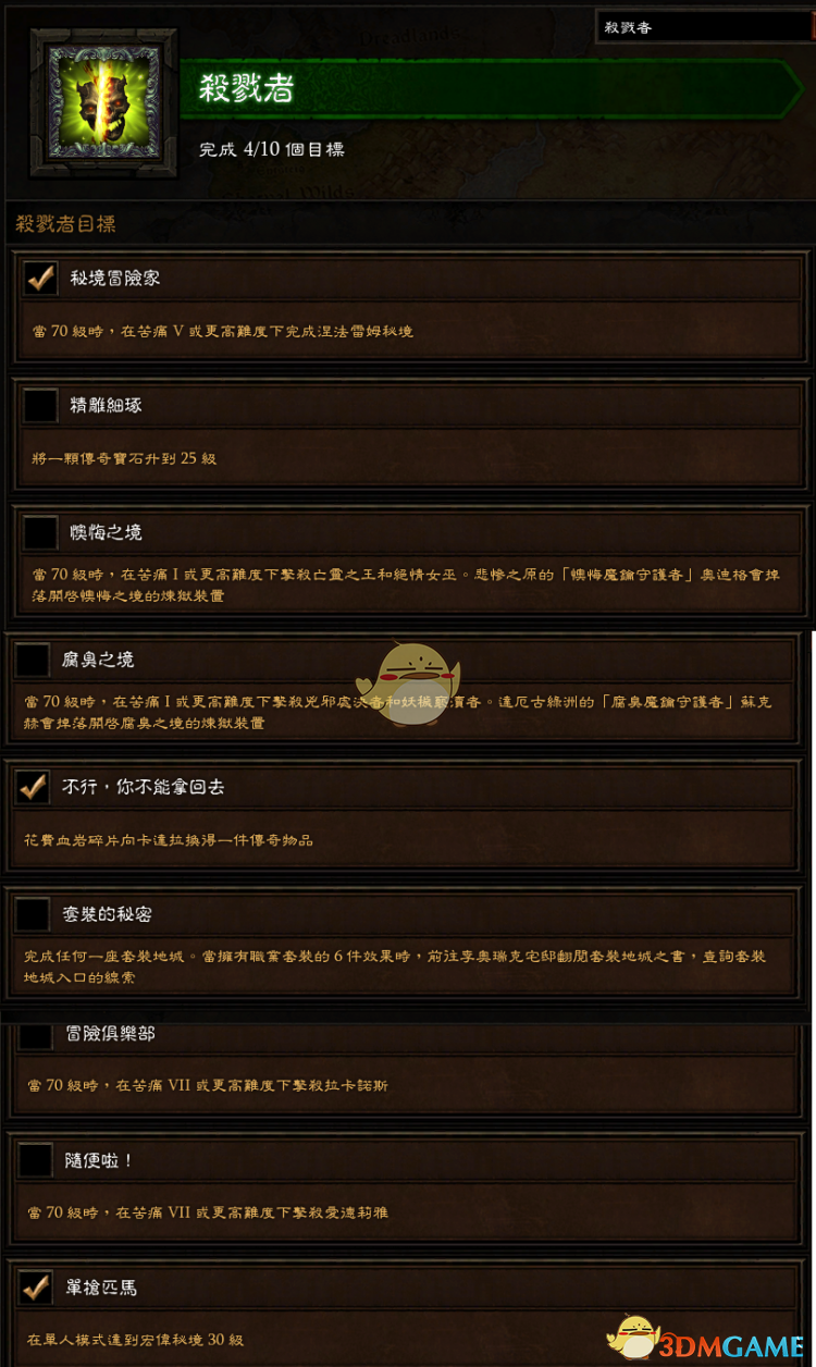 《暗黑破坏神3》第十七赛季赛季之旅一览