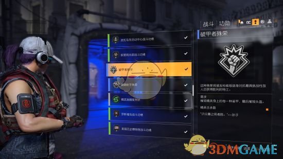 《全境封锁2》各功勋获得方法介绍