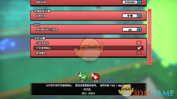 《时光之帽》控制台代码大全