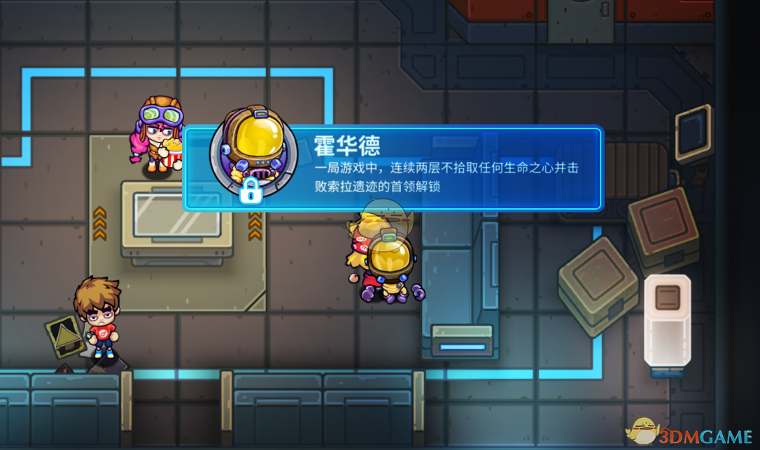 《元能失控》霍华德解锁条件一览