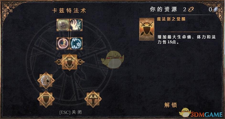 《物质世界》卡兹特法术可学技能介绍