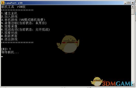 《东东不死传说》联机网战教程