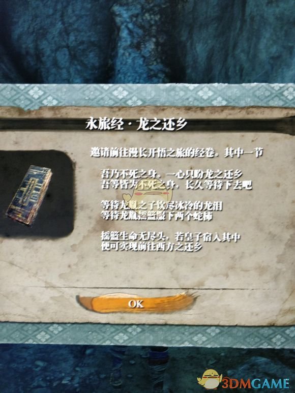 《只狼：影逝二度》还乡结局获得方法 还乡结局文本内容分享