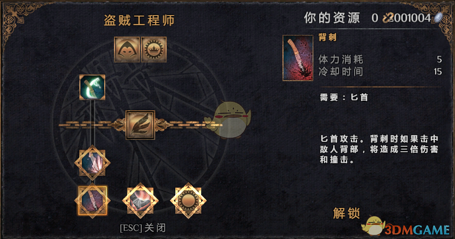 《物质世界》盗贼工程师可学技能介绍