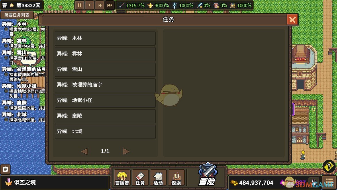 《龙崖》异端系列任务介绍
