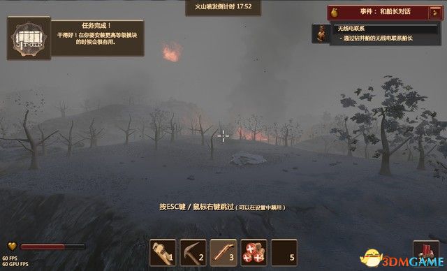 《火山》 图文攻略 游戏教程及全面试玩解析攻略