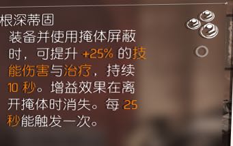 《全境封锁2》电工流派打法推荐分享