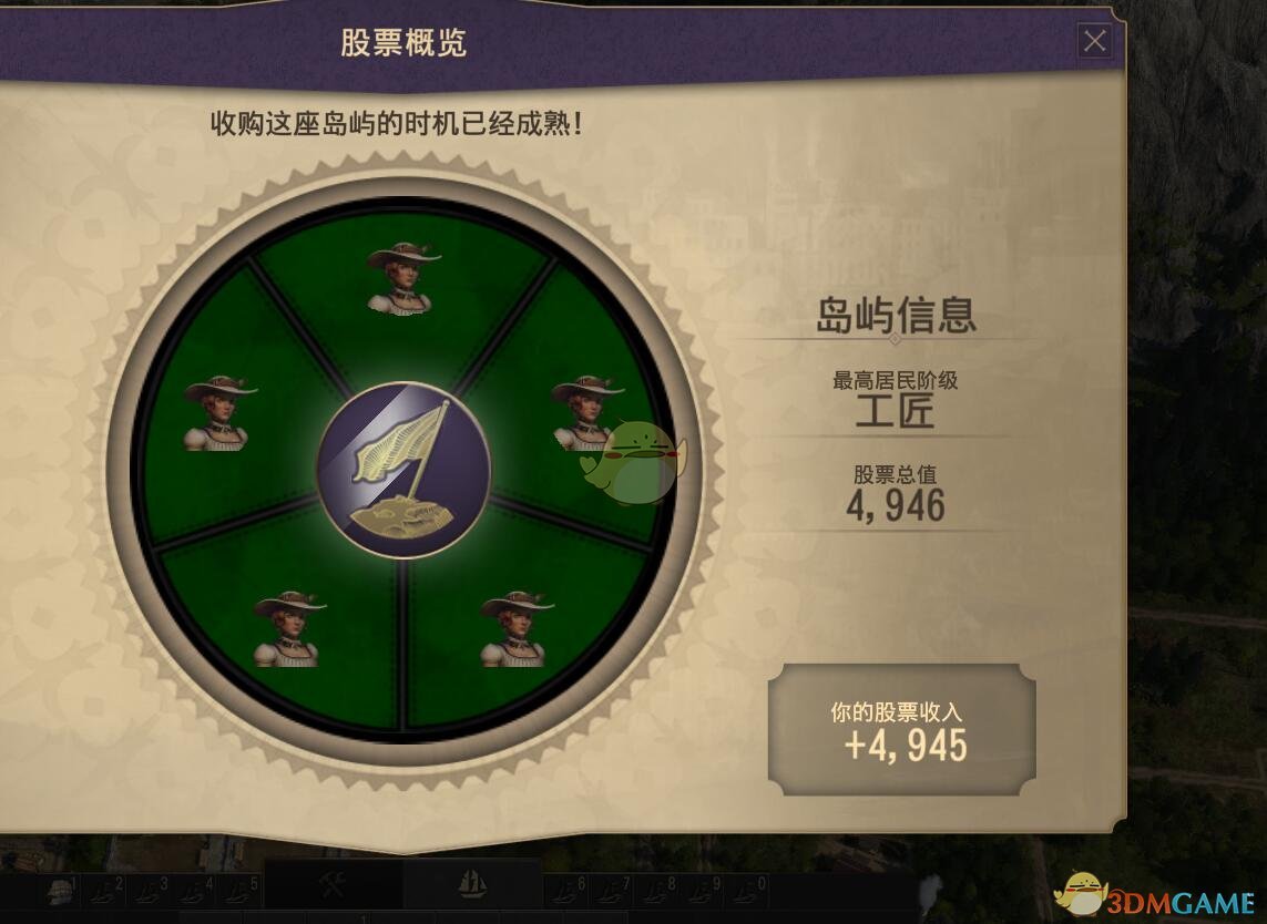 《纪元1800》股票购买方法分享