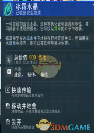 《无人深空》农业&生产发展及赚钱指南