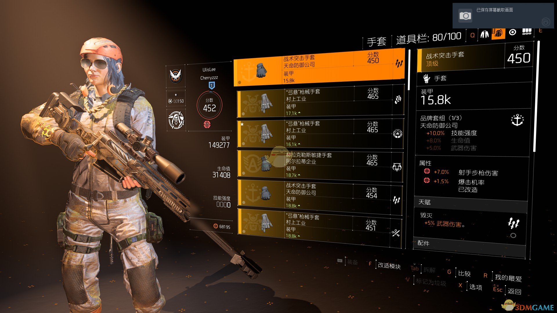 《全境封锁2》精准射手栓狙PVE配装指南