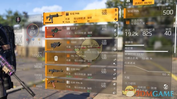 《全境封锁2》5红狂战配装推荐