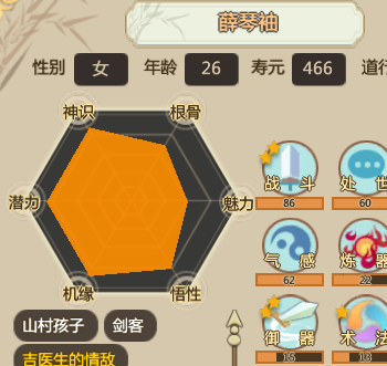 《了不起的修仙模拟器》一脉单传修炼法介绍