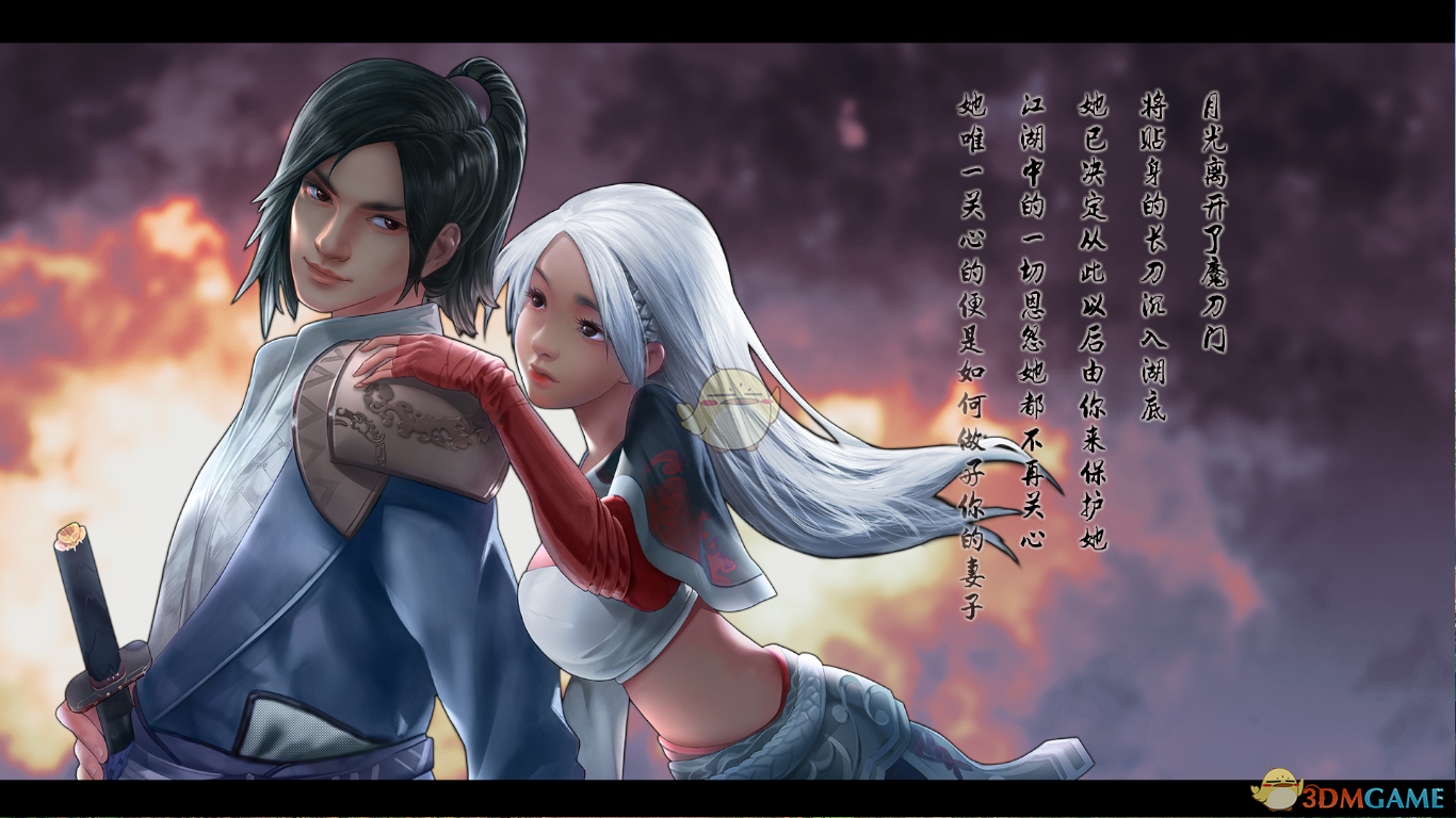 《武林志》四女主结局图分享