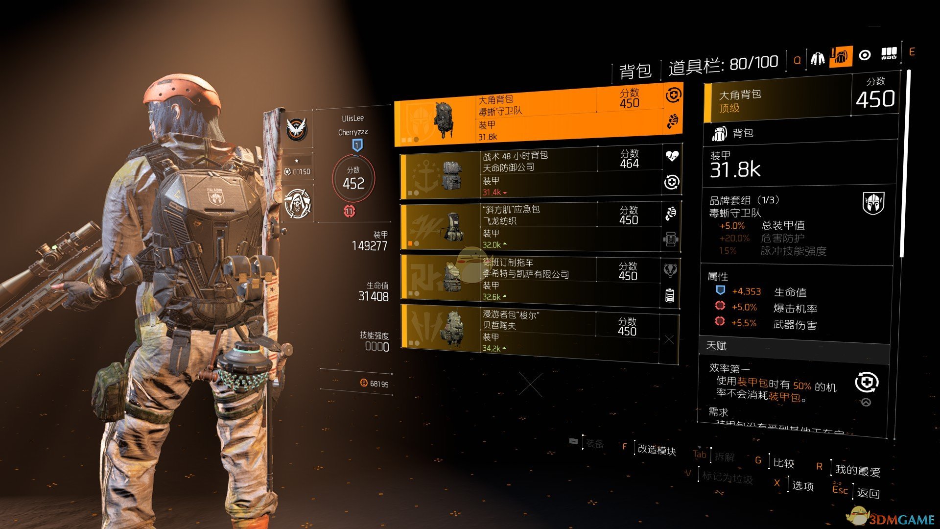 《全境封锁2》精准射手栓狙PVE配装指南
