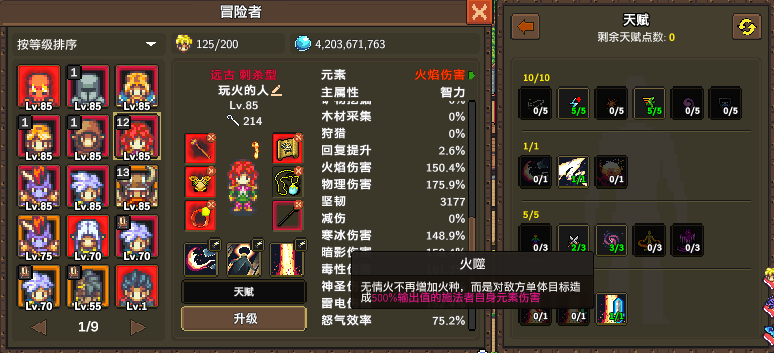 《龙崖》混沌异界是什么