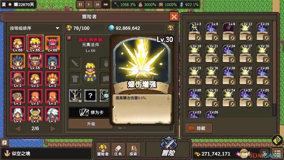 《龙崖》职业成长以及修为卡思路