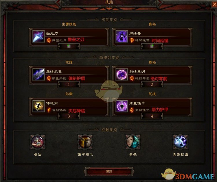 《暗黑破坏神3》第十七赛季法师维尔朵套BD分享