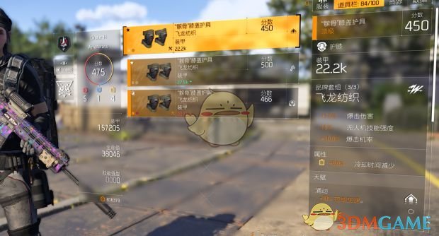 《全境封锁2》5红狂战配装推荐