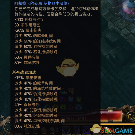 《恐怖黎明》破碎之境BUFF介绍