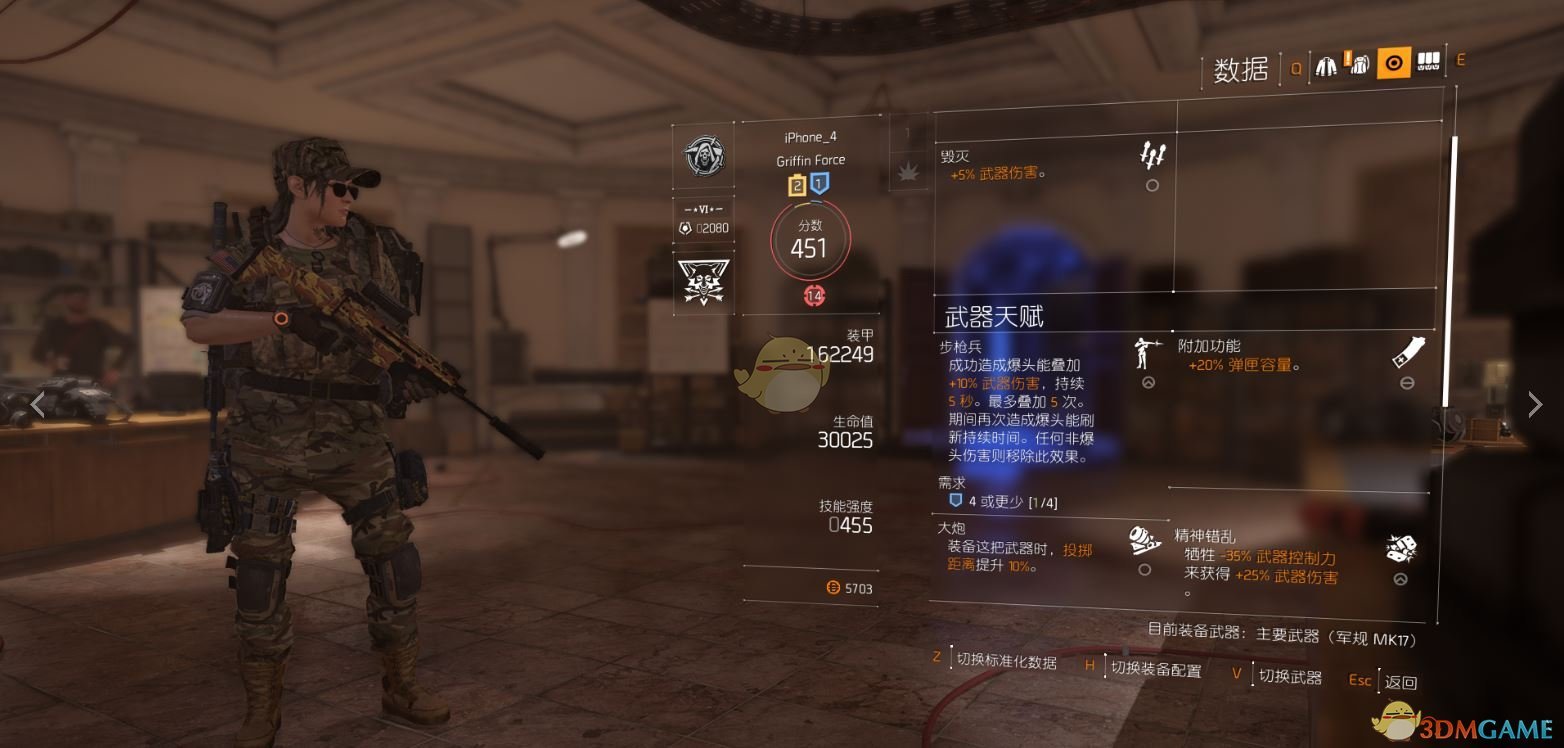 《全境封锁2》武器伤害提升方法介绍