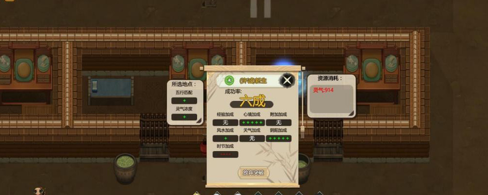 了不起的修仙模拟器昆仑法会时间